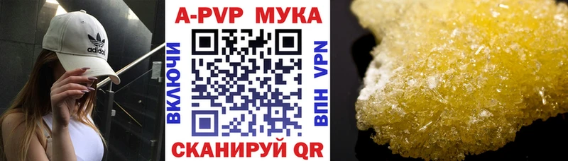 APVP мука Саянск