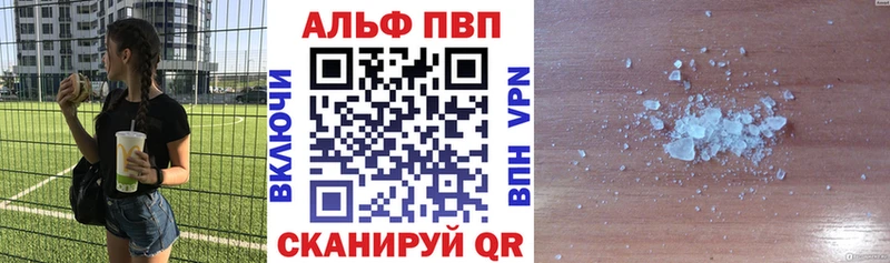Alpha PVP СК  как найти закладки  ссылка на мегу ССЫЛКА  Саянск 