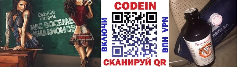 kraken онион  продажа наркотиков  Саянск  Кодеин напиток Lean (лин) 
