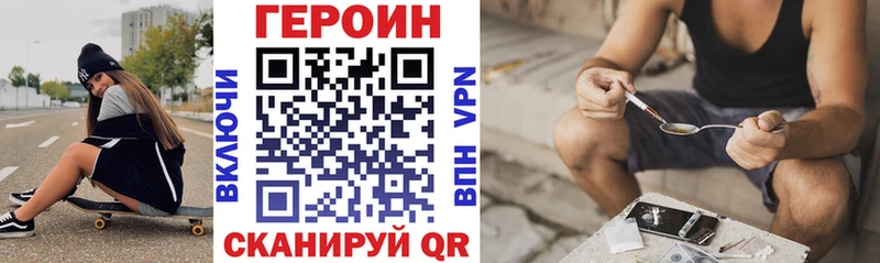мега tor  Саянск  ГЕРОИН Heroin 