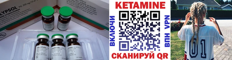 КЕТАМИН ketamine  маркетплейс формула  Саянск 